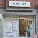 여리미