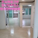 태원가스 | 양산입주청소 태원아파트 다녀왔습니다