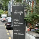 반포대로39길 64-6 | [내돈내산] 서울맛집 서초맛집 반포동맛집 서래마을맛집 해남천일관 솔직 후기 리뷰