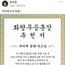 조수진, 페북에 秋 아들 조롱 '화랑무공훈장 추천서' 이미지