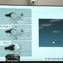 실시간 국회 문화체육관광위원회 현안질의에 등장한 짤 이미지