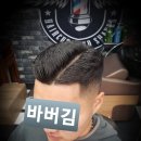 바버김 이미지