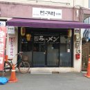 멘무라 이미지