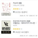 부처스픽 | 2026년 1분기 새해다짐 달성 현황