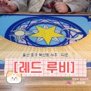 복산동-14 이미지