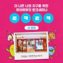 신세계푸드 비건브랜드 유아왓유잇 &#34;youarewhatyoueat&#34; 토크세미나 강연후기