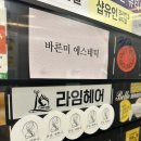 라임헤어까페 이미지