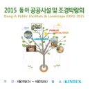 (주)한국조경신문 이미지
