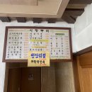 중국집앤하오치서울칡냉면 | [220815월]금산-시탕뿌리(메뉴판)어죽/집-중국집 배달