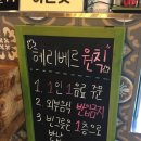 헤리베르1