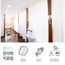 대림한의원 네이버블로그
