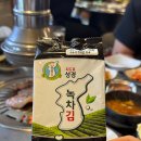 연탄주먹고기