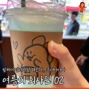 웰빙흑콩국수 | 비 오는 한 주, 먹고 수영하고 일한 직장인 루틴 (그리고 콩과의 전쟁)