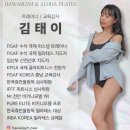 알로하필라테스 - 속초시 미시령로 3395 | 알로하필라테스