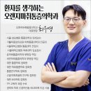 치유마취통증의학과의원 이미지