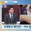 “지방선거 통틀어 가장 악랄한 방송” 이재명 편집화면 TV조선에 법정제재 이미지