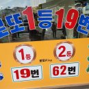 로또킹 - 광명시 기아로 46 | 로또킹