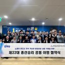 한국노동조합총연맹 이미지