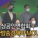신동아방송김해