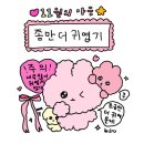 송우현의 파주 국물없는 우동 이미지