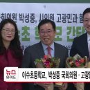 서울이수초등학교 이미지