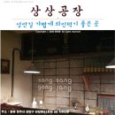 「청주맛집」 조용히 와인 한 잔_상상공장