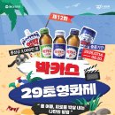 박카스 - 종로구 삼일대로17길 50 | 박카스