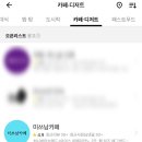 미쓰남카페