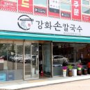 한가득칼국수 이미지