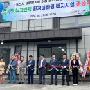 뉴크린텍 이미지