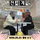 SK부동산공인중개사사무소 | 서울대입구 오피스텔 전세 후기! 봉천동 케렌시아오피스텔 버팀목 전세자금대출 성공 사례 (단비부동산)