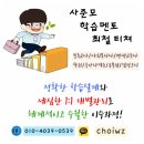 (대구/경북 일부) 대구가톨릭대학교 - 2017학년도 겨울학기 보육실습 수강신청 안내[신청기간 : 11월 15일 ~12월 22일] 이미지