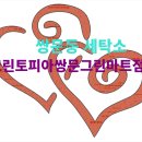 그린세탁소 | 쌍문동 세탁소, 주민들이 크린토피아 쌍문그린마트점을 찾는 이유