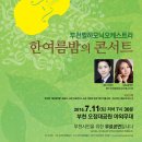 한여름밤의 콘서트 네이버블로그