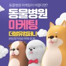 더블유동물병원 이미지