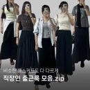 유히 | 7월 출근룩 | 롱스커트로 완성한 5가지 데일리룩