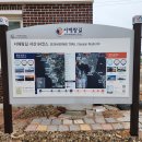 [공지] 서해랑길 63 ~ 64코스 2