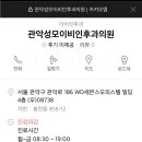 관악성모의원 이미지