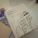 선아세탁소 | 심심함 잠재우기