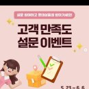 [롯데글로벌로지스] 설문조사 이벤트 ~ 06월 06일 이미지