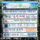 명일현수막
