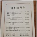 생생정보 어복쟁반 송파 맛집 [장사의신]