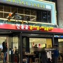 명심감자탕 | 선릉맛집 매운맛 신동궁 감자탕 뼈숯불구이 선릉직영점(평일 웨이팅 방법)