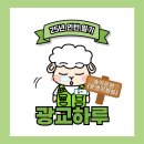 종합사회복지관구내식당 | 광교종합사회복지관 인턴일기 (송가은_1편)