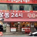 미각짬뽕24시