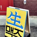 아침닭옛날통닭