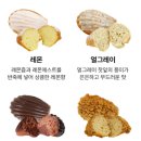 마들렌 네이버블로그