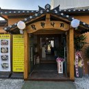 착한낙지동해점 이미지