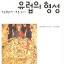 유럽 문화 산책 이미지