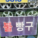 우수중고타이어